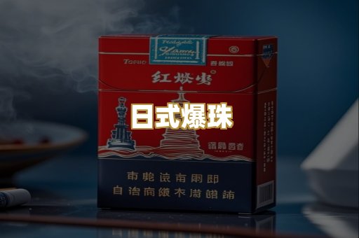 越代芙蓉王